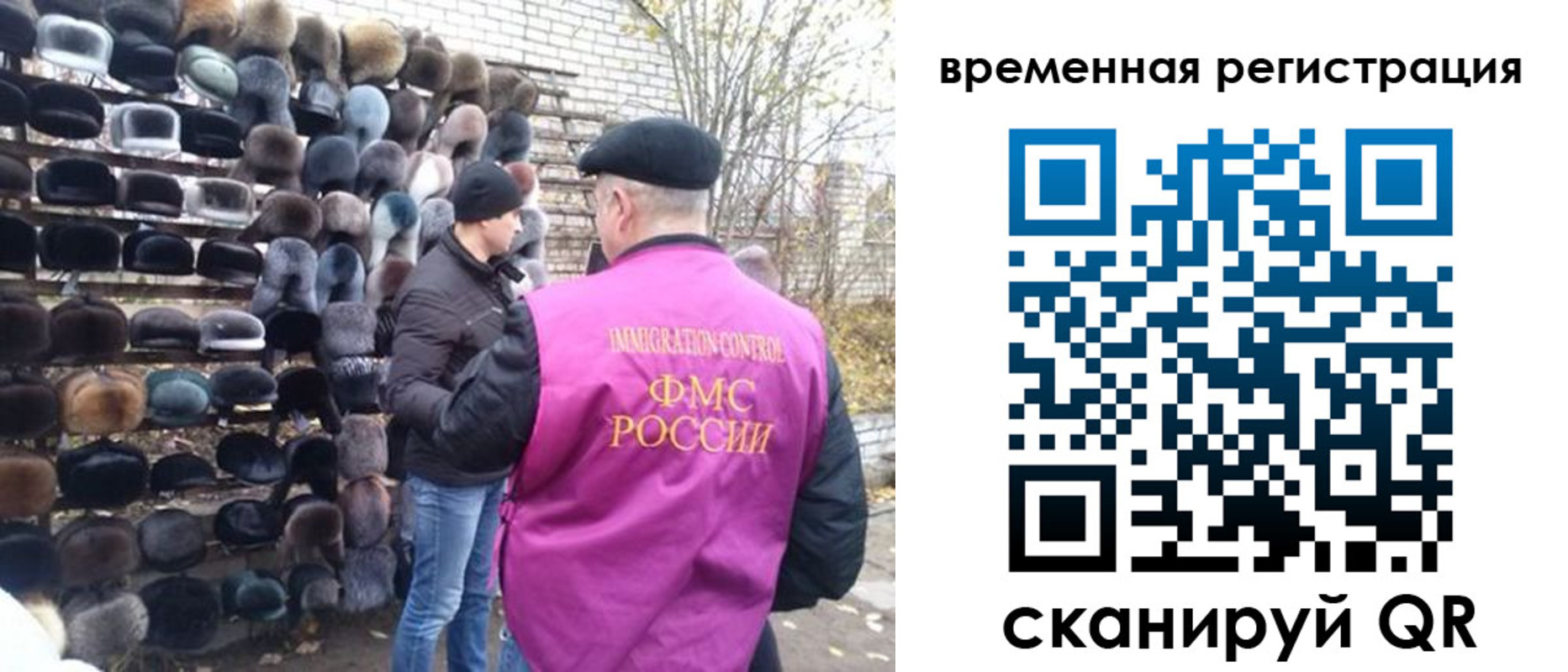 временная регистрация законно в Мелеузе