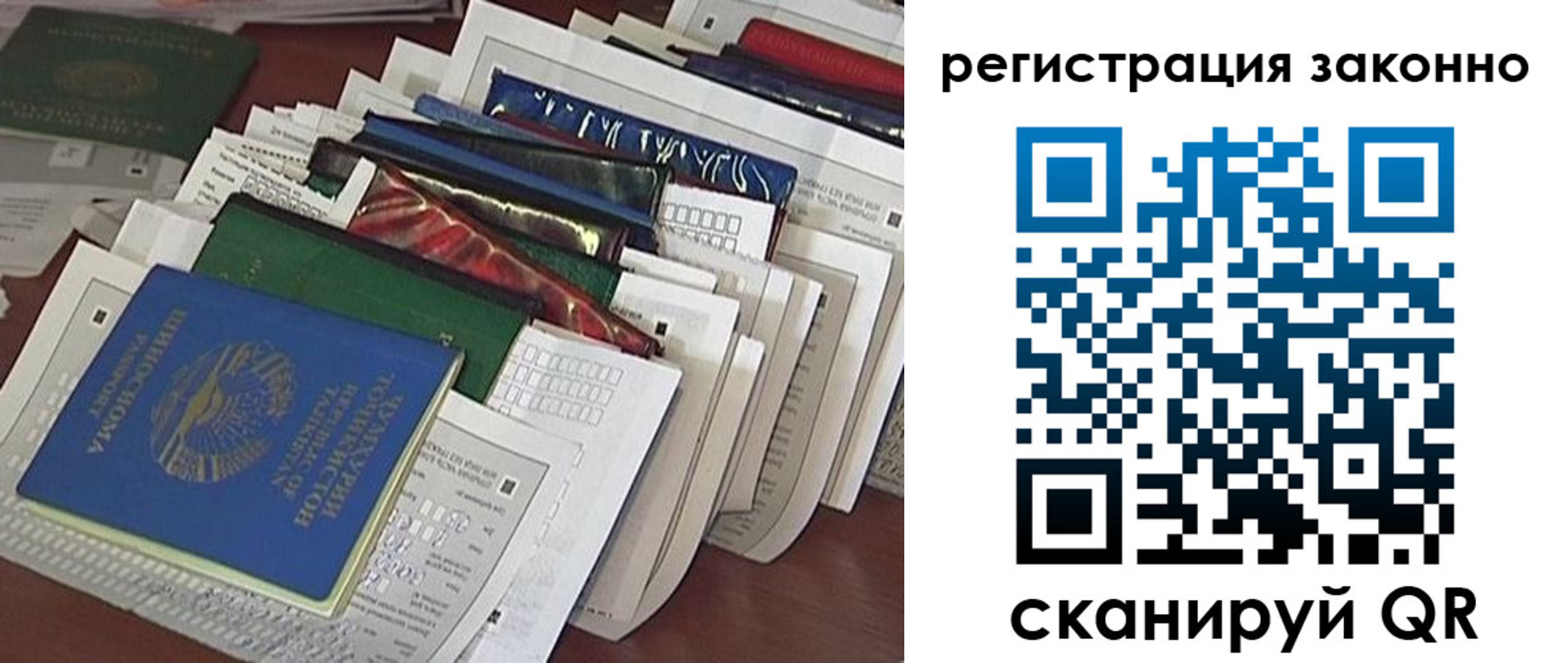 прописка регистрация в Мелеузе