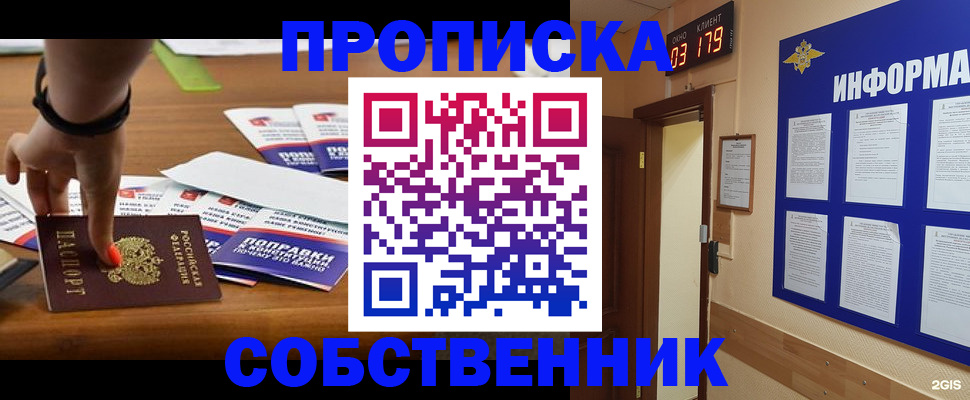 миграционный учет в Мелеузе